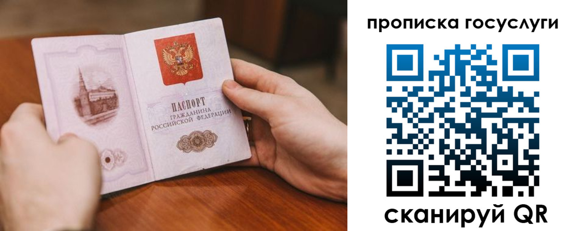 временная регистрация в квартире в Копейске