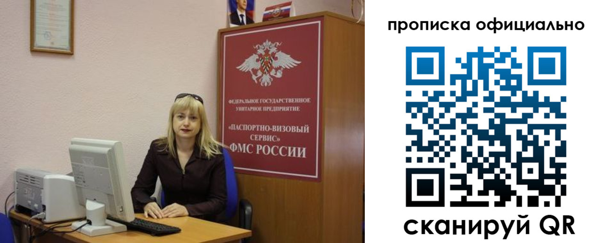прописка законно в Копейске