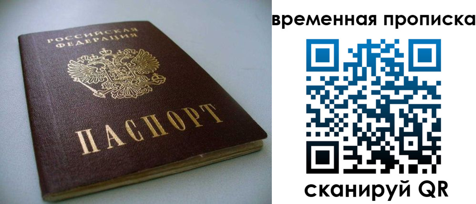 миграционный учет в Копейске