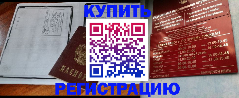 временная регистрация госуслуги в Копейске
