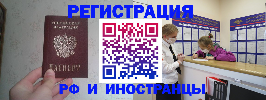 временная регистрация законно в Копейске
