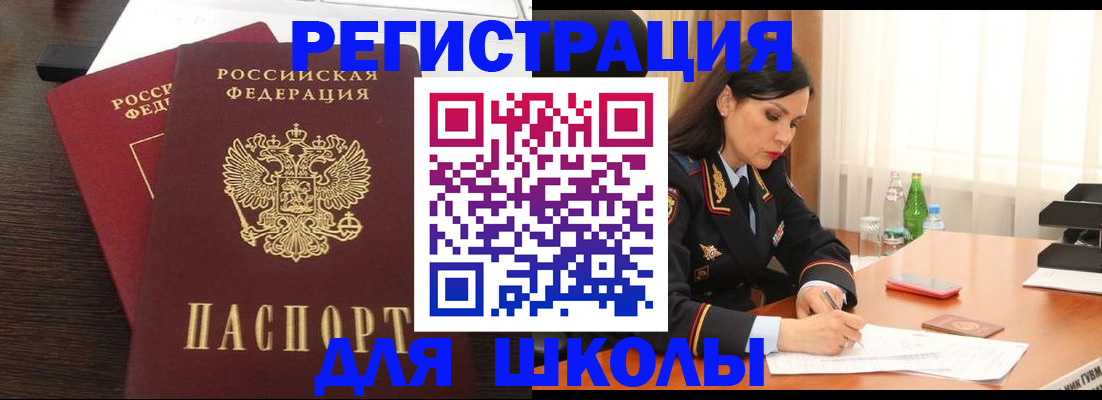 временная регистрация законно в Копейске