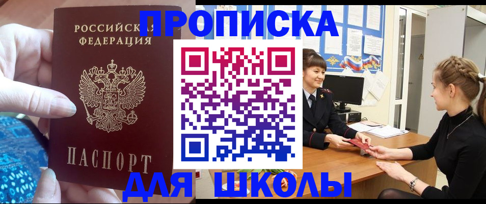 временная регистрация адрес в Копейске