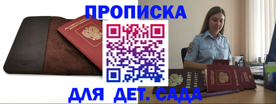 прописка поиск в Копейске