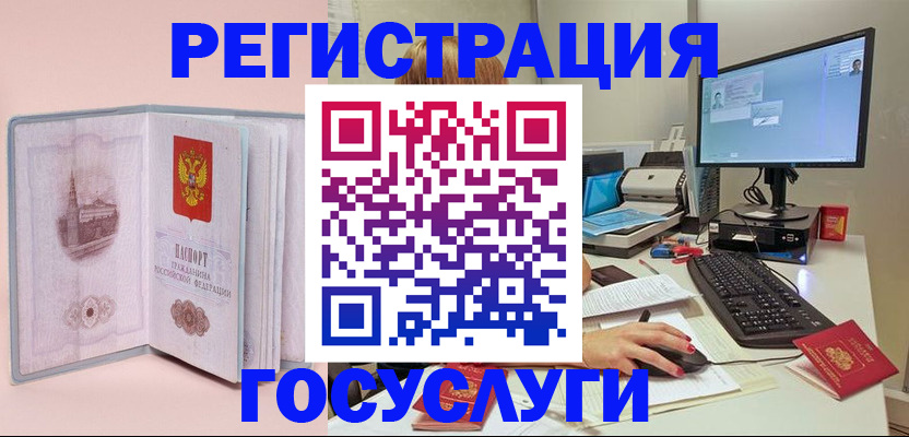 прописка в квартире в Копейске