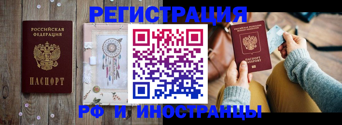 временная регистрация гарантия в Копейске