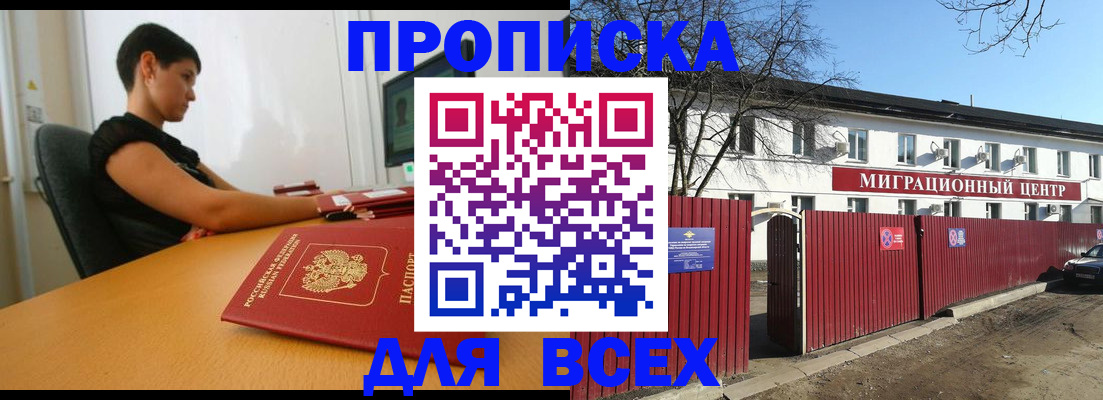 регистрация в Копейске